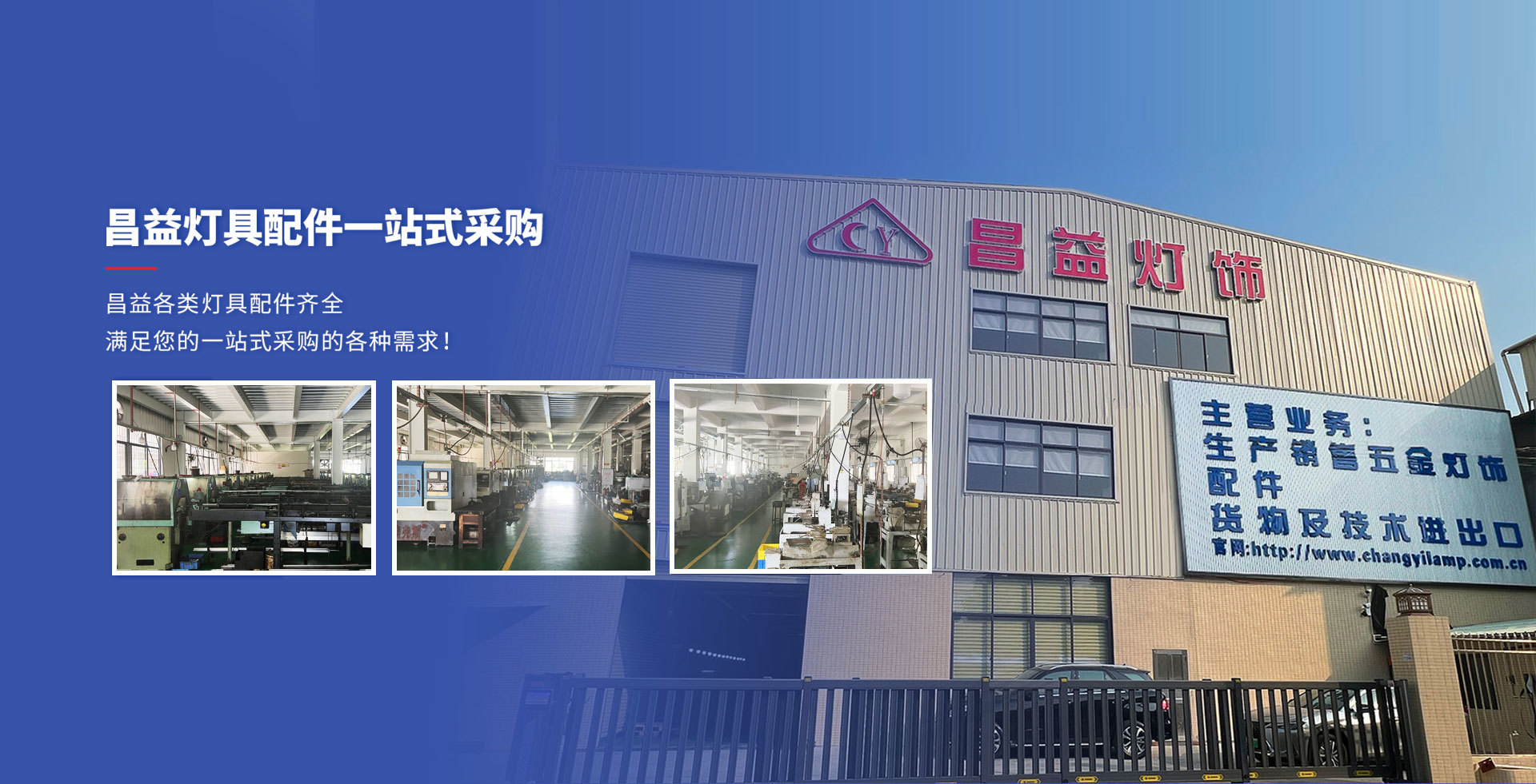 腾讯分分彩灯具配件一站式采购