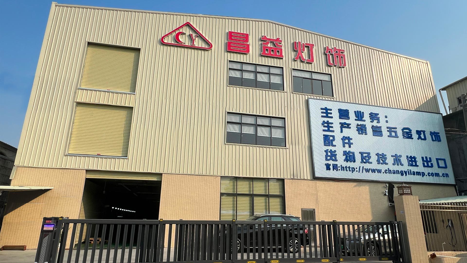 中山市腾讯分分彩灯饰制造有限公司